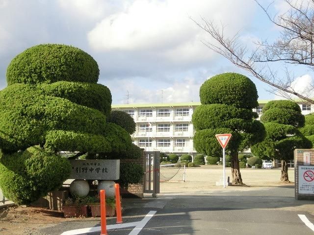 引野中学校(500m)