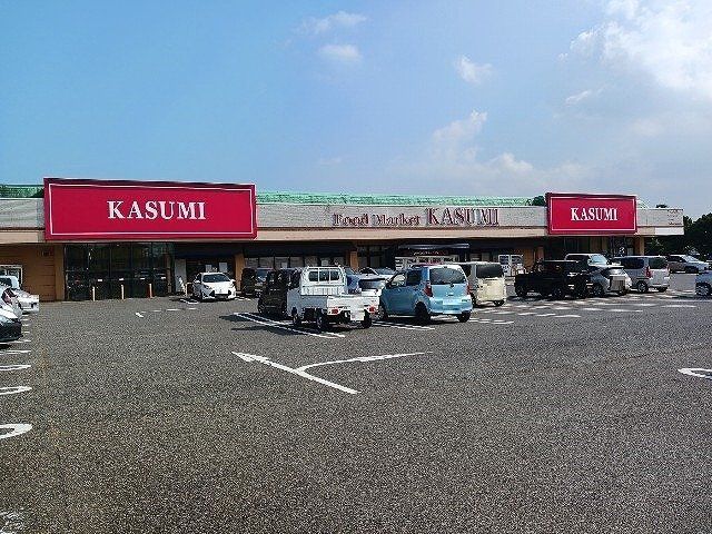 カスミ 八街店まで1900m