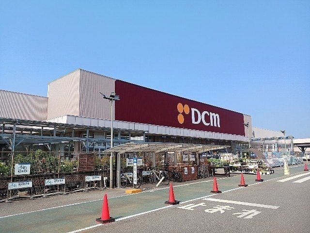 DCM 八街店まで2400m