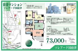 ソレアード国府津の間取り画像