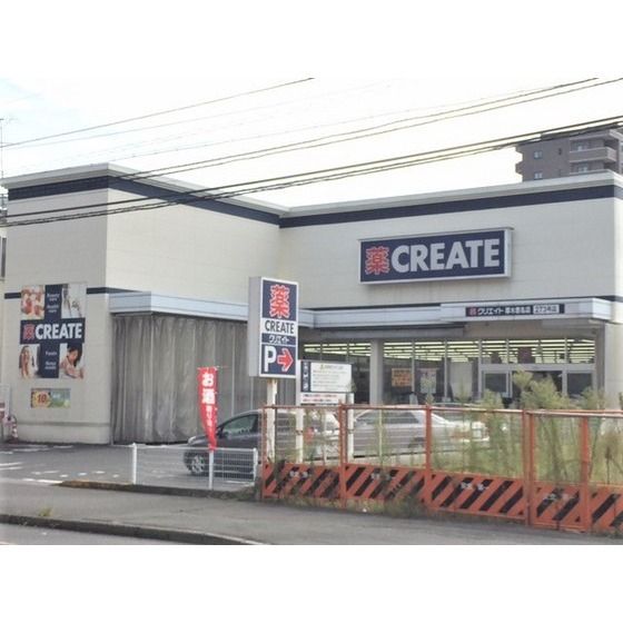ドラッグストア 「クリエイトエス・ディー厚木恩名店まで210m」