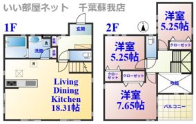 マイホームネクスト蘇我4丁目の間取り画像