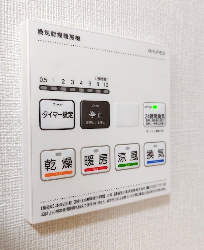 バスルーム