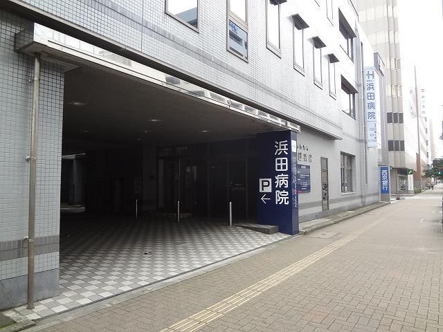 医療法人浜田病院(1520m)