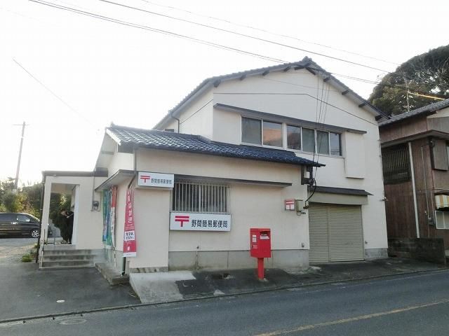野間簡易郵便局 (330m)