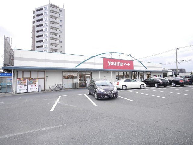 ゆめマート東折尾店 (1110m)