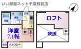 アンビエンテ千葉EAST館の間取り画像