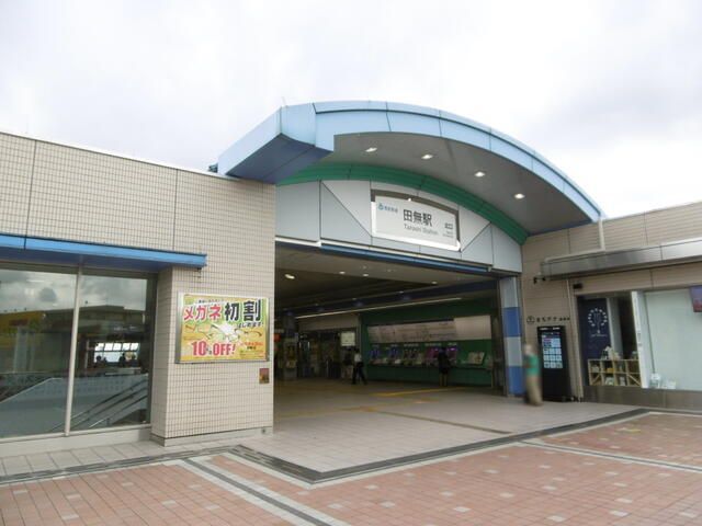 近くに施設あり