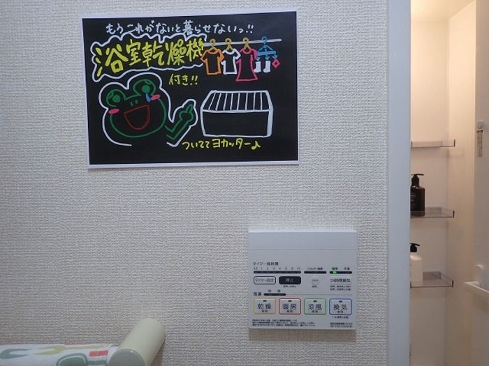 バスルーム