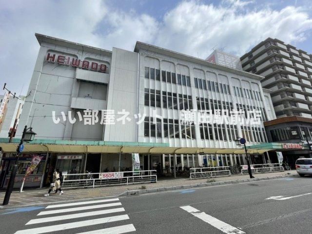 平和堂(スーパー)まで1300m