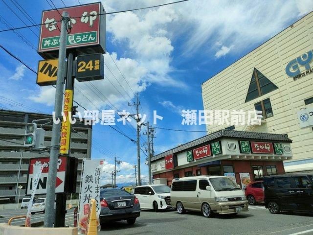 なか卯守山吉身店(飲食店)まで400m