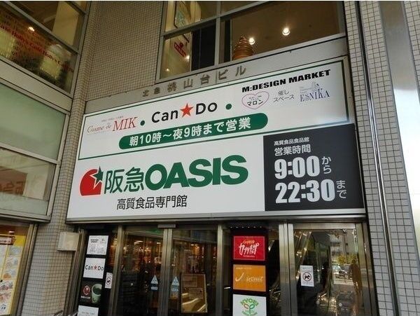 近くに施設あり