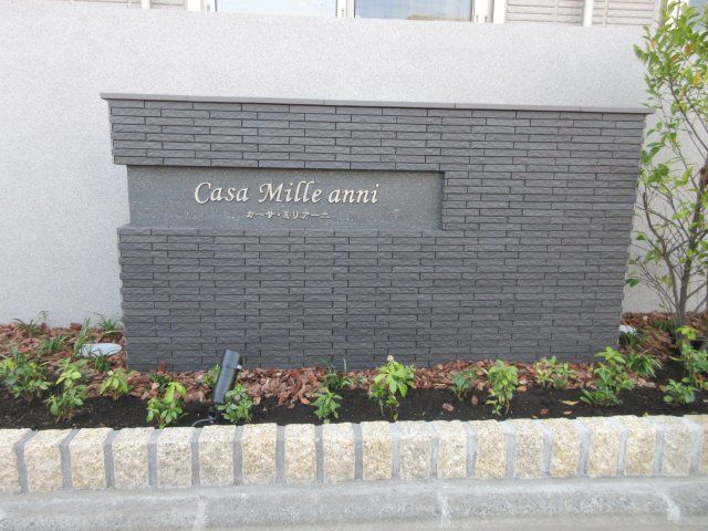Casa Mille anniの外観画像
