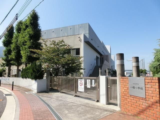 八幡小学校(200m)