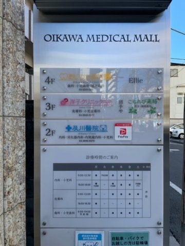 近くに施設あり