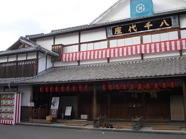 八千代座まで1600m
