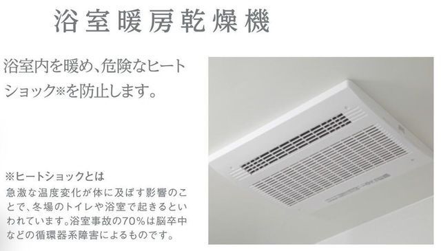 バスルーム