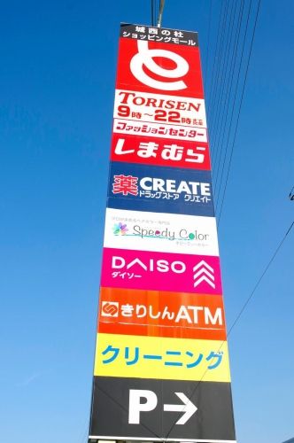 近くに施設あり