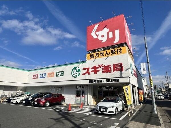 近くに施設あり
