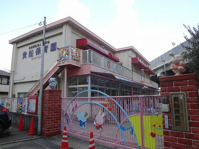 貴船保育園(210m)