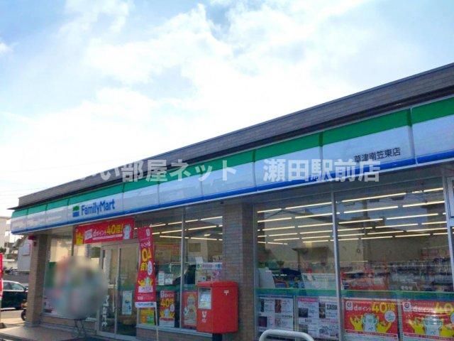 ファミリーマート 草津南笠東店（コンビニ）まで973m