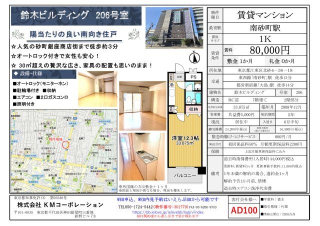その他