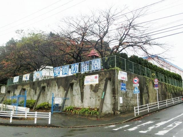 愛真幼稚園(430m)