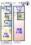ボナールSOGAの間取り画像