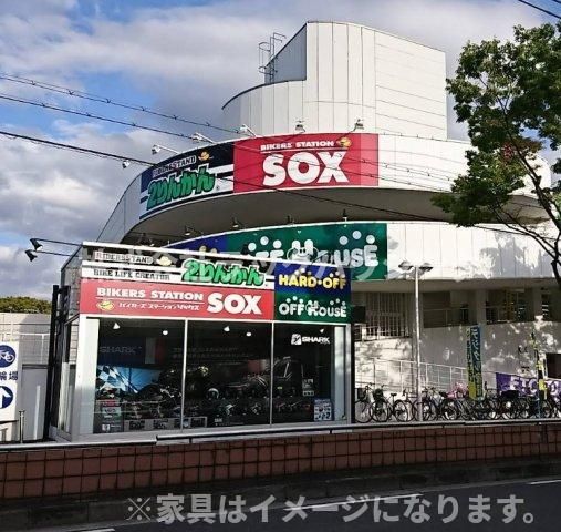 近くに施設あり