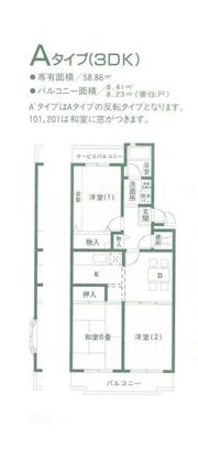 ビューテラス橘の間取り画像