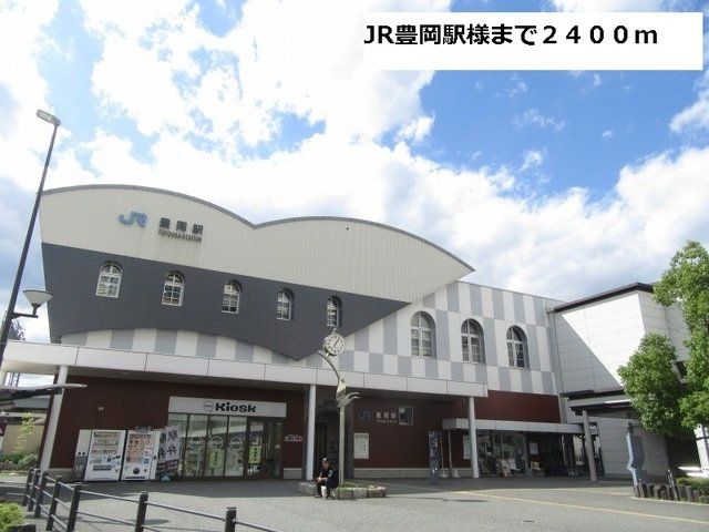 JR豊岡駅まで2400m