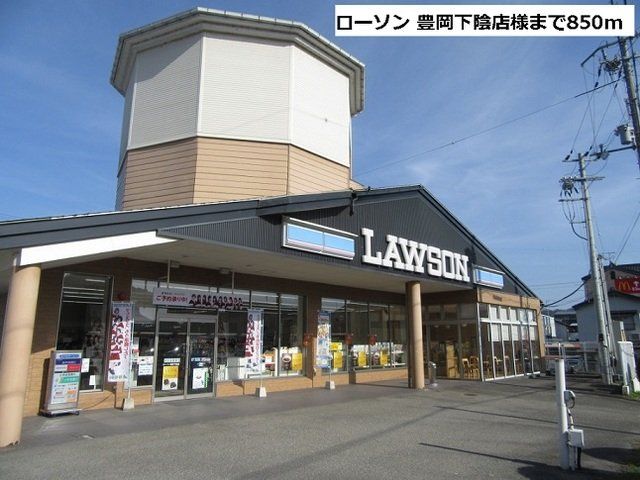 ローソン 豊岡下陰店まで850m