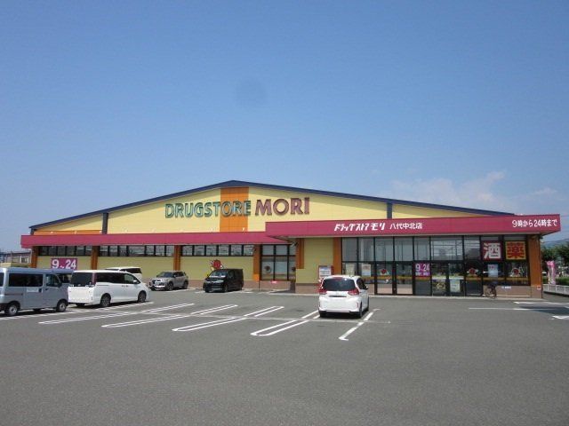 ドラッグストアモリ中北店まで600m