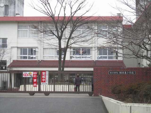 近江八幡市立桐原東小学校まで1320m