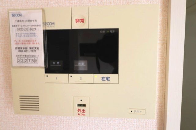 セキュリティ