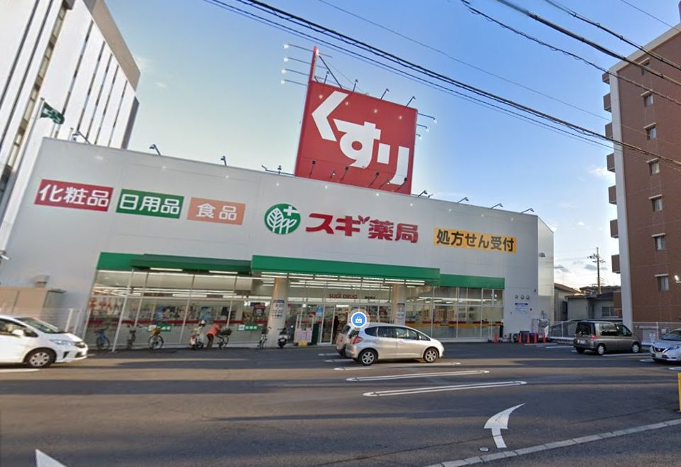 スギ薬局 瀬田東店（ドラッグストア）まで970m