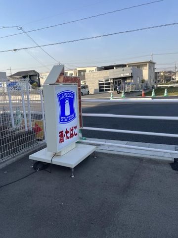 近くに施設あり