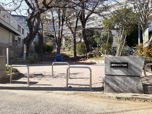 公園まで230m