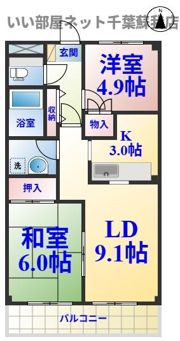 エスポワールメゾンちはらの間取り画像