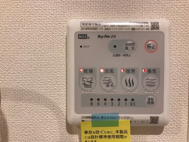 バスルーム