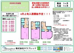 Sol-HiroaYOTSUGIの間取り画像