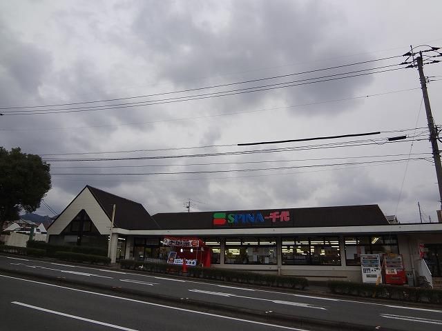 西鉄ストア／スピナ千代店 (881m)