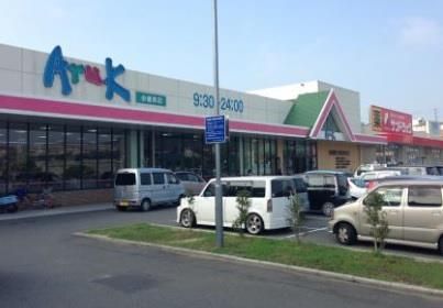 サンドラッグ 沼新町店(770m)
