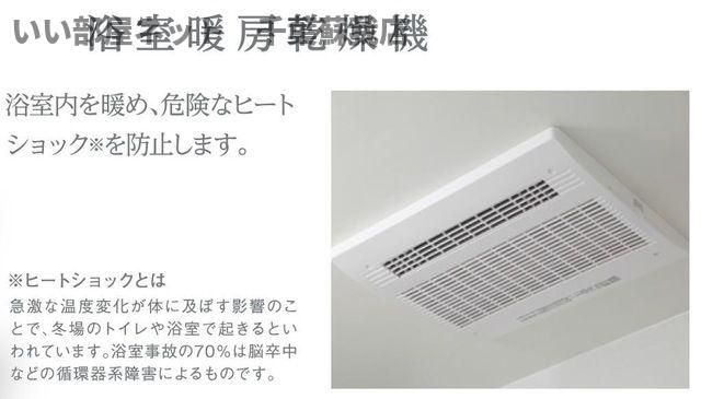 バスルーム