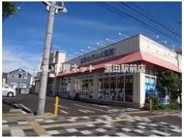 アミカ瀬田店(スーパー)まで523m