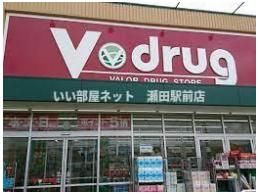 V・drug大江店(ドラッグストア)まで556m