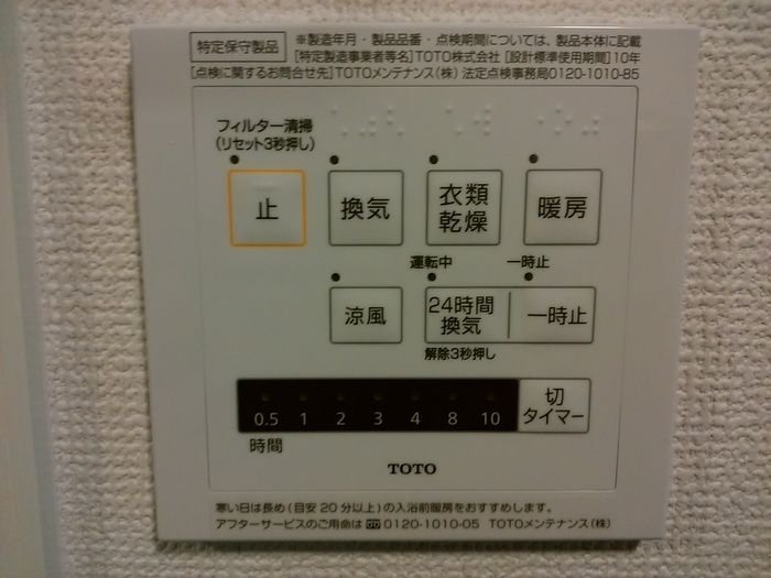 バスルーム