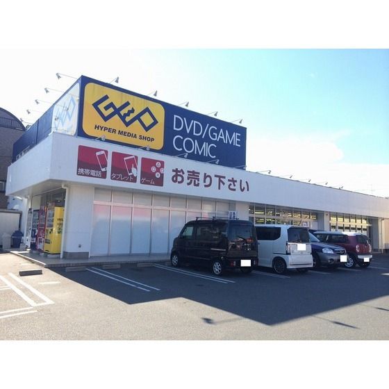 レンタルビデオ「ゲオ厚木店まで1005m」
