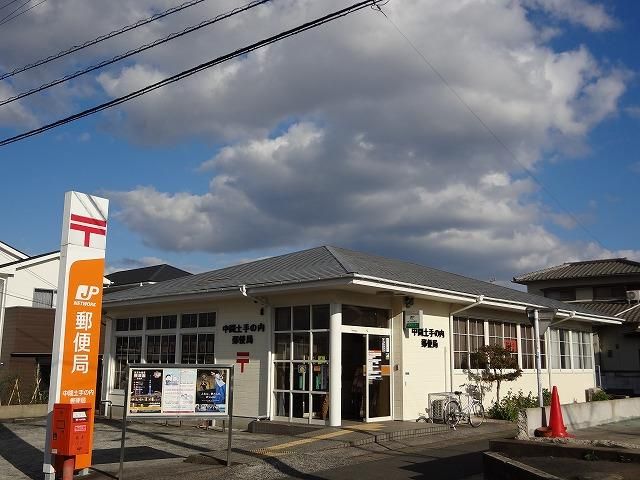 中間土手の内郵便局 (476m)