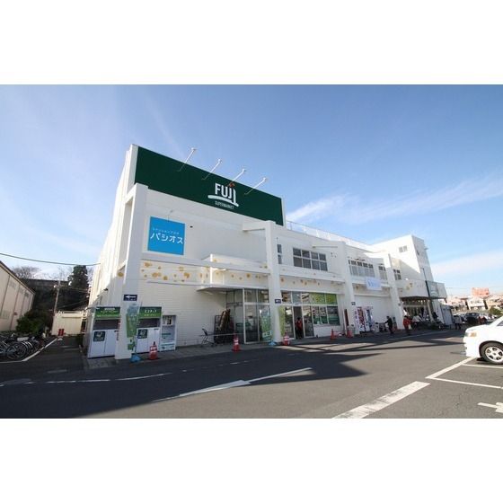 スーパー「ＦＵＪＩ戸室店まで650m」